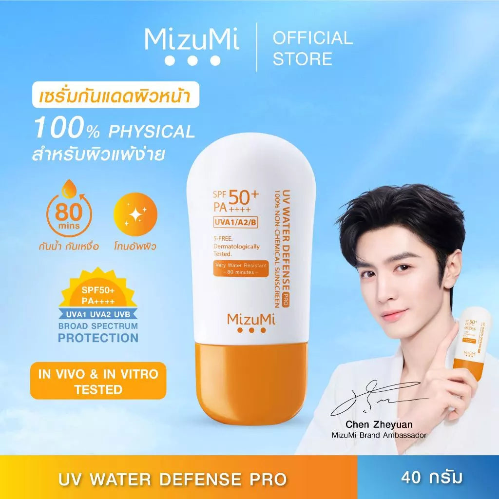 ⛔️ (Pre-order) MizuMi UV Water Defense Pro SPF50+ PA++++ 40 g (Pre-order)