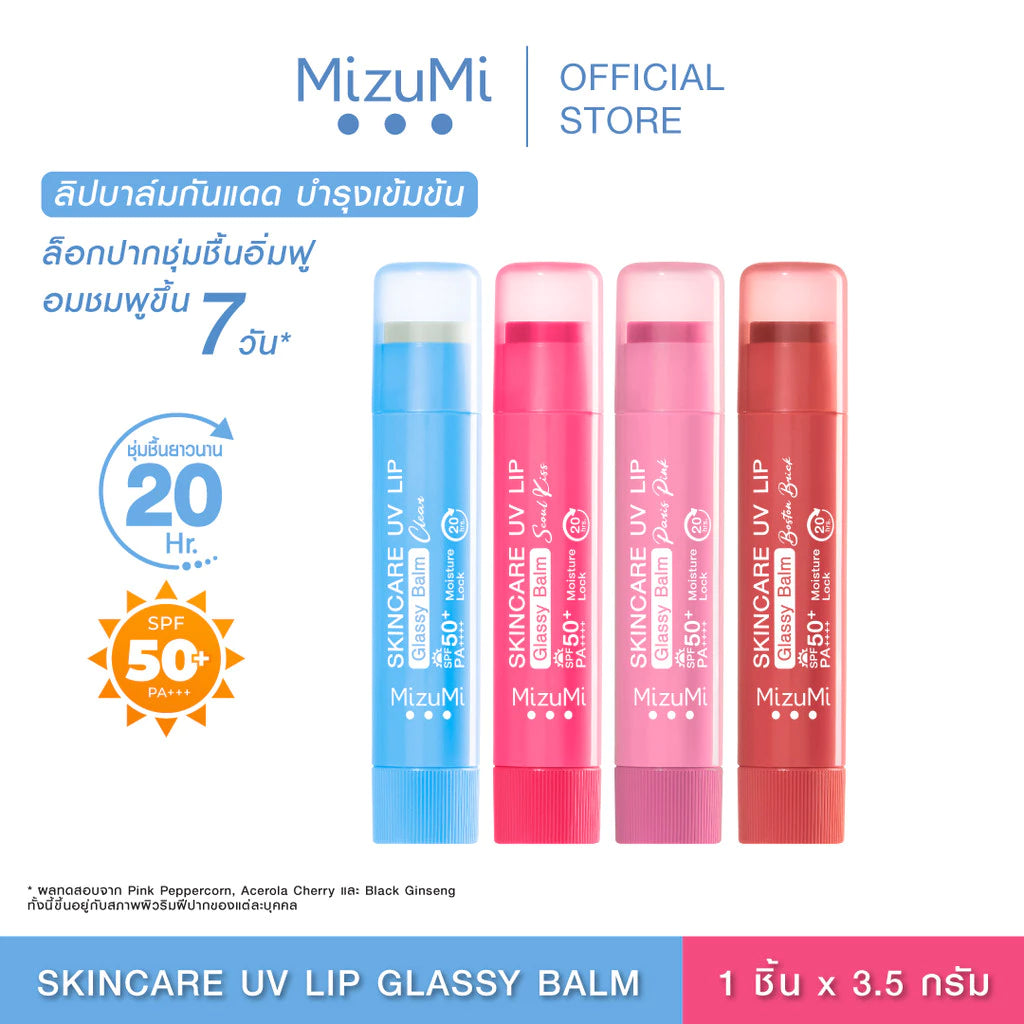 ⛔️ (Pre-order) MizuMi UV lip glassy balm spf50+ pa+++ลิปบาล์มกันแดด 3.5g (มีเบอร์ให้เลือก)