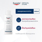 ⛔️ (Pre-order) Eucerin DermoCapillaire Shampoo Thinning Hair 250ml แชมพูลดปัญหาผมขาดหลุดร่วง