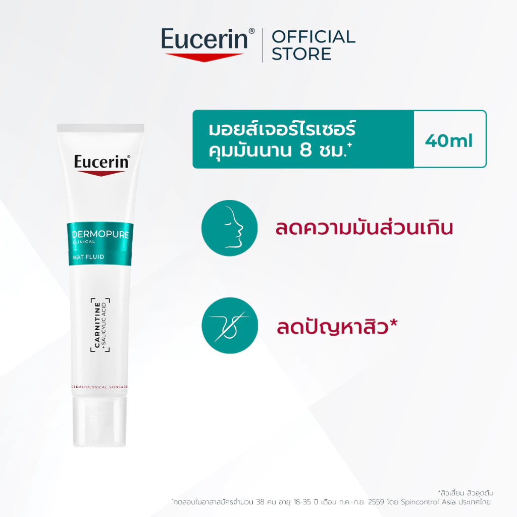 ⛔️ (Pre-order) Eucerin Dermopure Clinical Peeling ผิวมัน ลดสิว 40ml