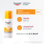 ⛔️ (Pre-order) Eucerin Sun Serum Spotless SPF50+ PA++  กันแดดเนื้อเซรั่ม 50ml (Pre-order)