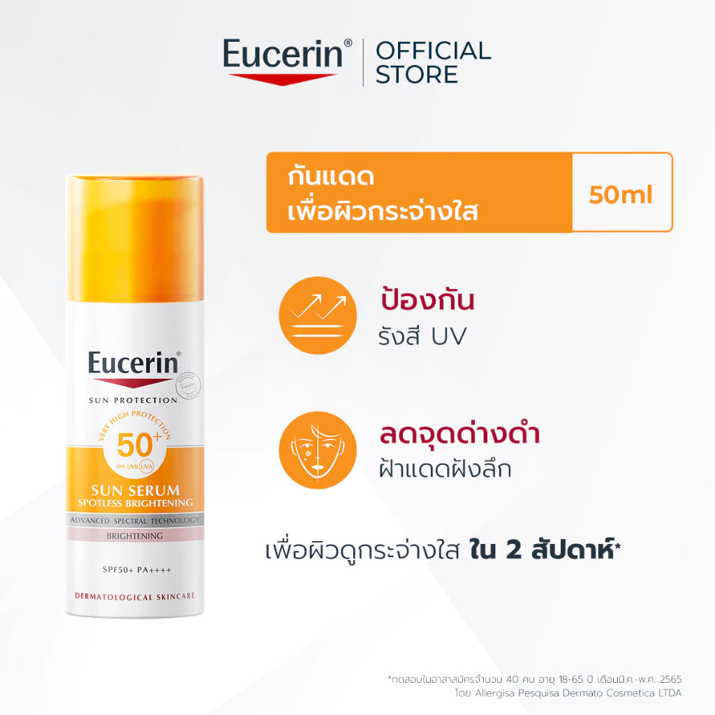 ⛔️ (Pre-order) Eucerin Sun Serum Spotless SPF50+ PA++  กันแดดเนื้อเซรั่ม 50ml (Pre-order)