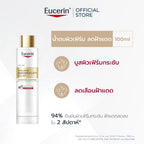 ⛔️ (Pre-order) Eucerin Anti-Age Hyaluron Radiance-Lift Filler น้ำตบผิวใส 100ml