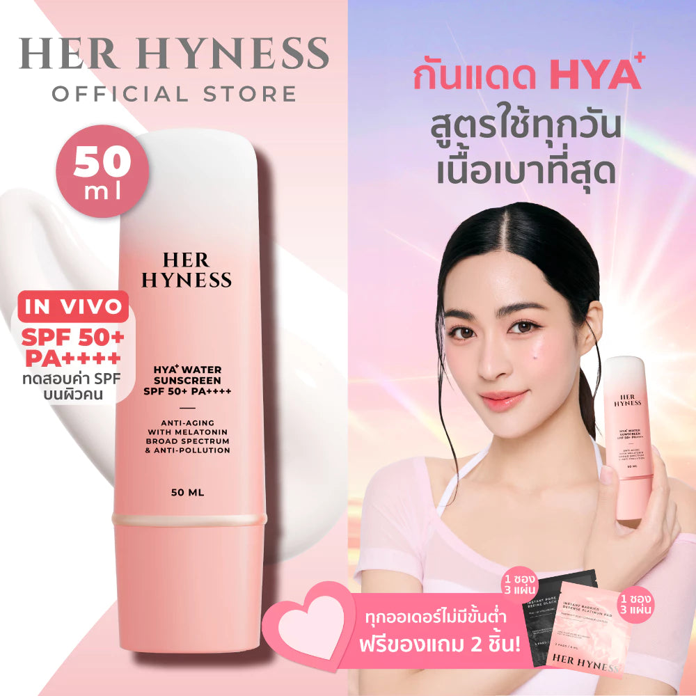 ⛔️ (Pre-order) Her Hyness HYA+ Water Sunscreen SPF50+ PA++++ 50 ml